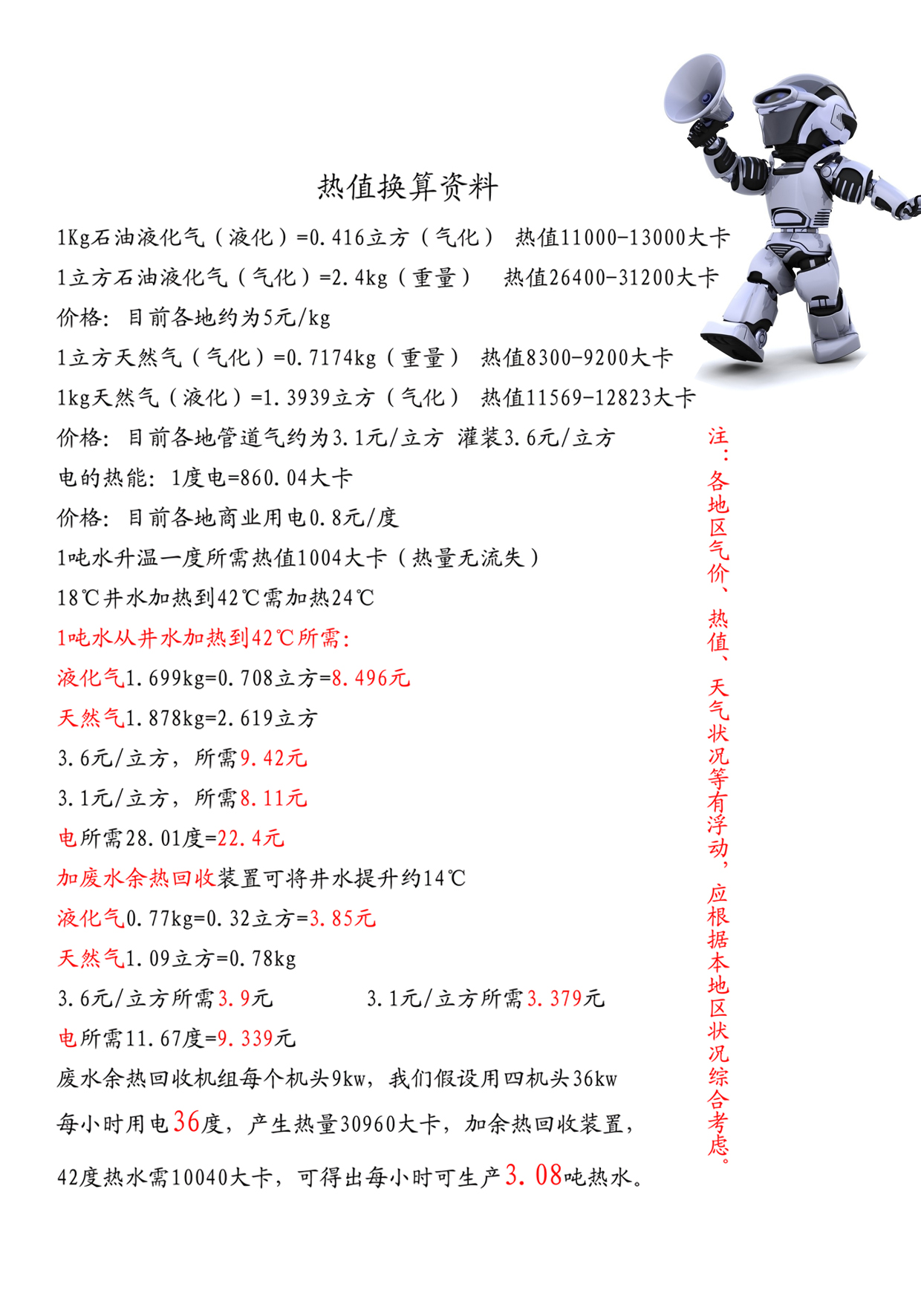 燃氣鍋爐_低氮鍋爐_冷凝鍋爐_全預(yù)混鍋爐_低氮冷凝鍋爐-洛陽高新開發(fā)區(qū)煜川熱能制造廠