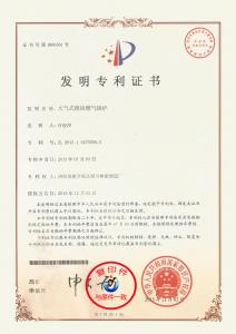 大氣式發明***內頁副本
