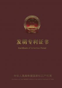 發明***副本